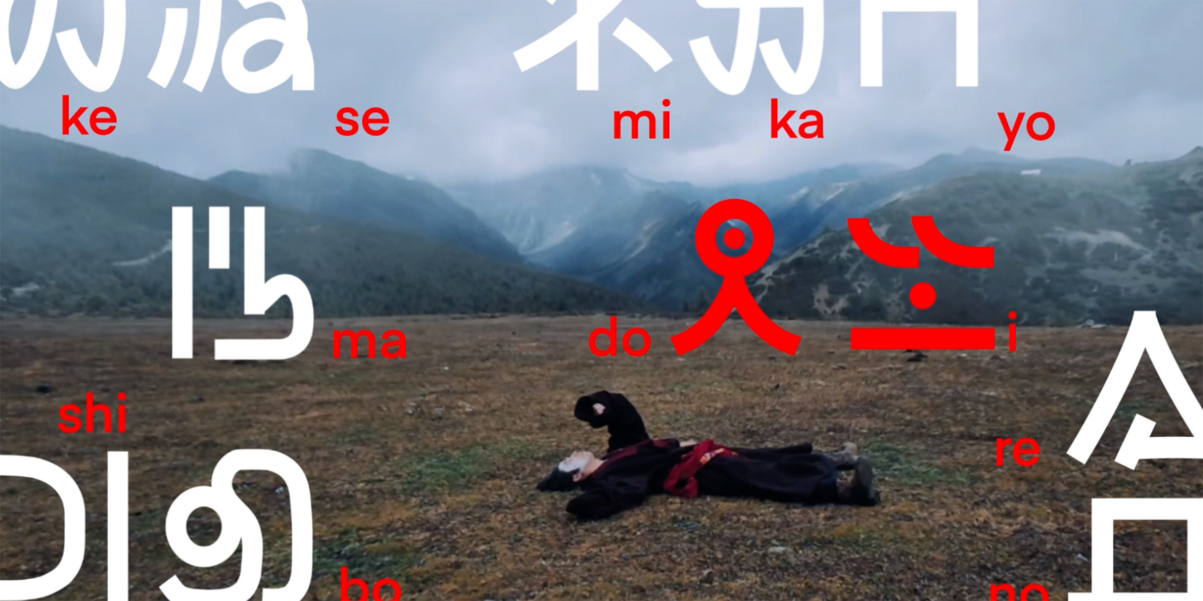 Moving On Exhibition: Image by Raven Li, BA Graphic Design